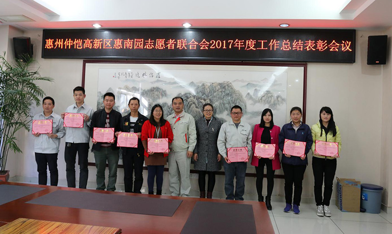 我司志愿者张友坚、段绪林和林珍梅荣获2017年度优秀志愿者