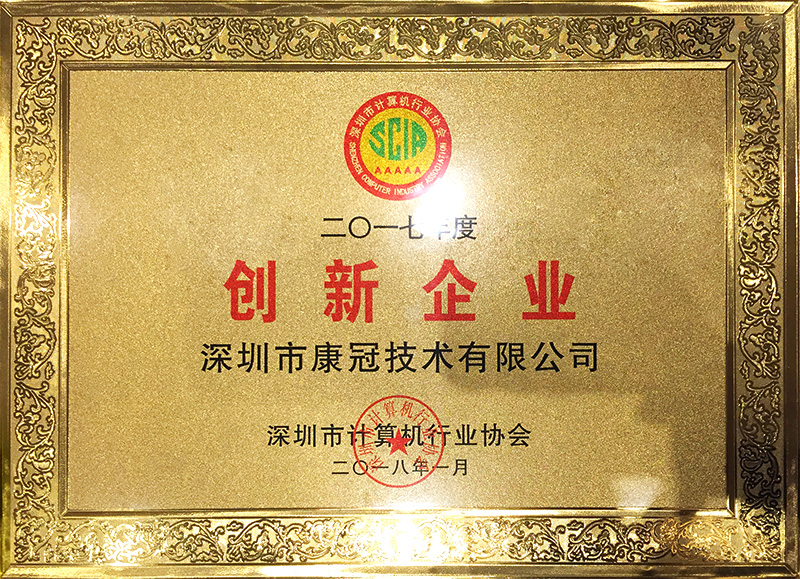 南宫28公司荣获“创新企业”荣誉称号