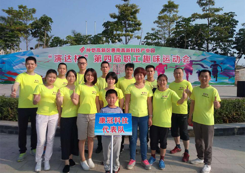 惠州南宫28代表队参加“演达杯”职工趣味运动会