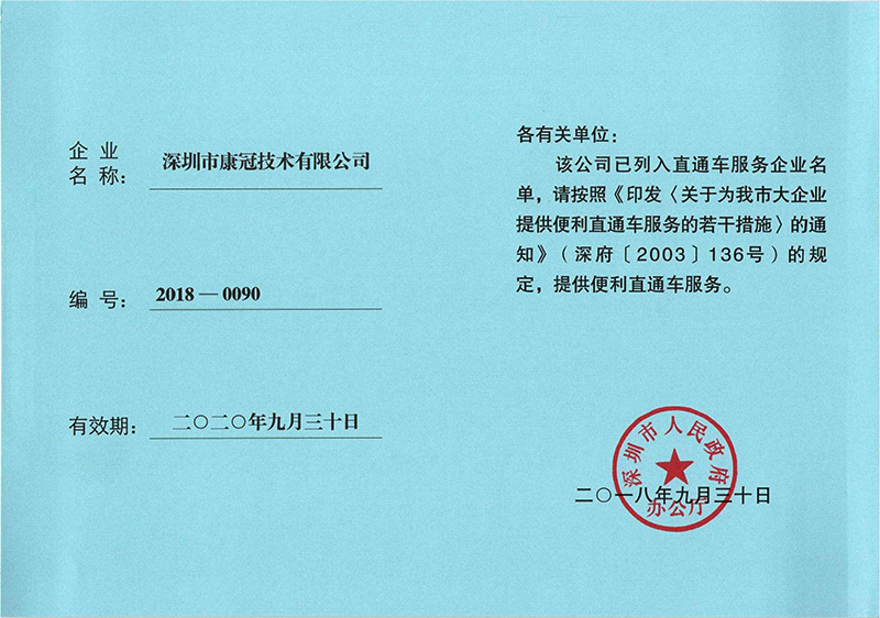 南宫28集团两家公司入选“直通车服务企业”名单