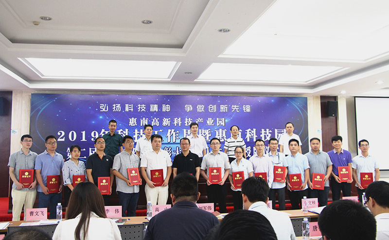 南宫28公司荣获惠南高新技术产业园“人才驿站”称号