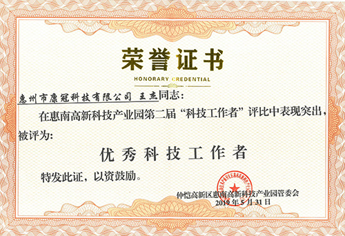 南宫28公司荣获惠南高新技术产业园“人才驿站”称号