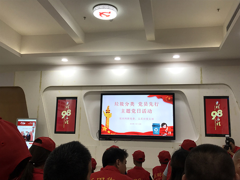 南宫28党支部响应号召参加垃圾分类普及推广工作